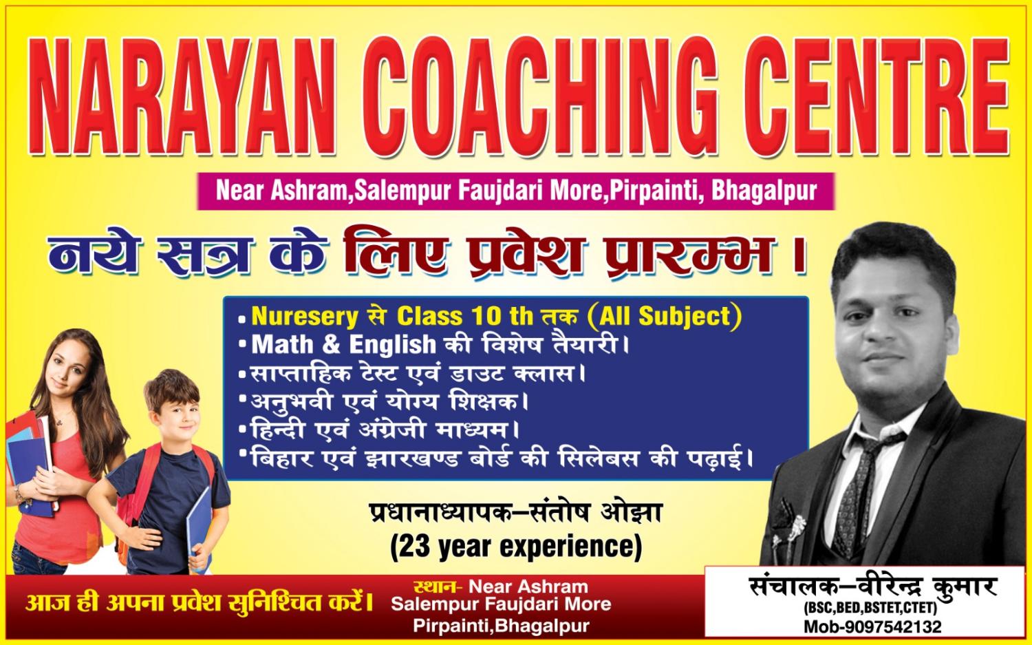 Admission notice for the new session